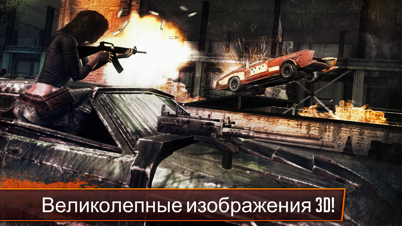 Скачать Death Race — Shooting Cars 1.1.1 для Android