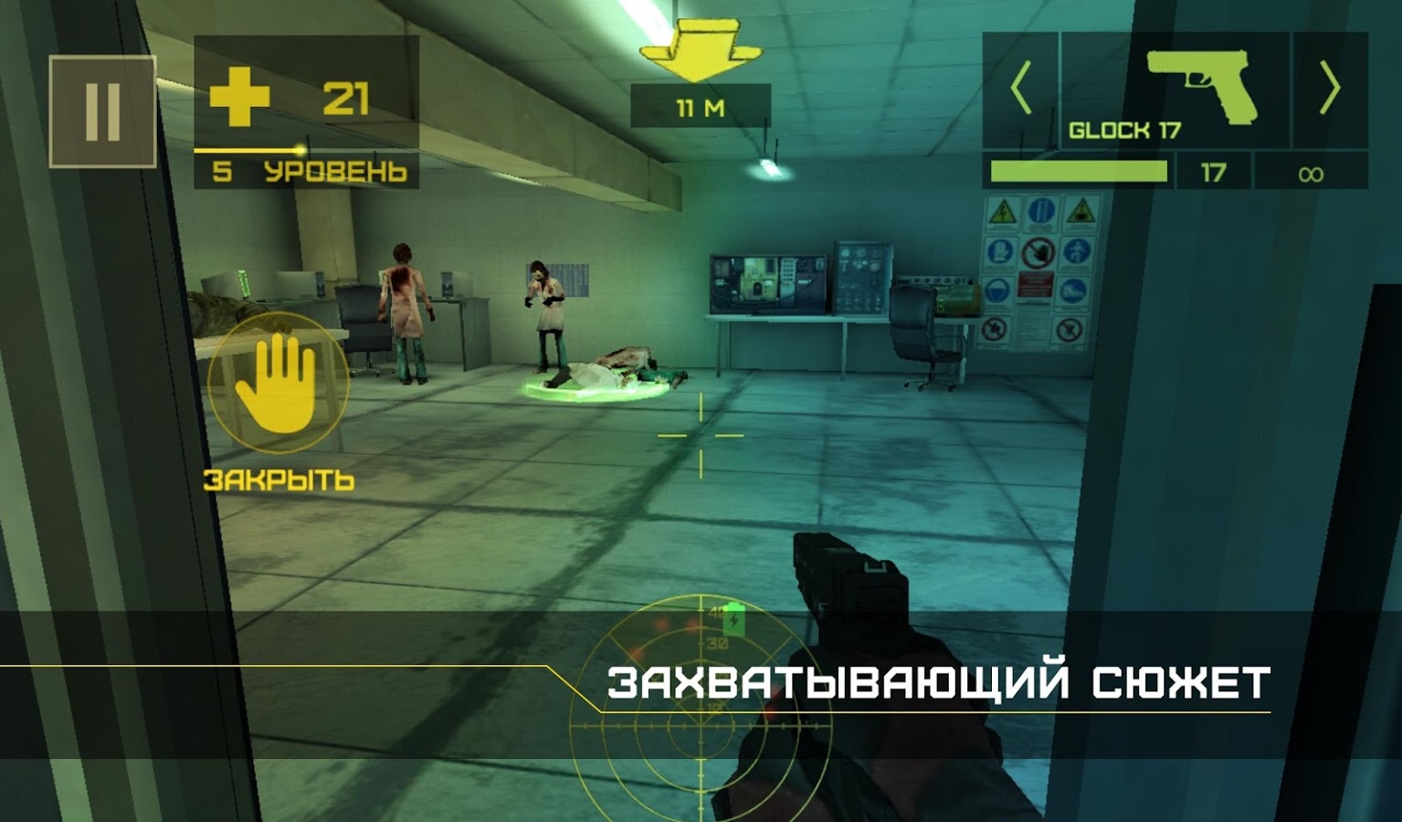 Скачать Zombie Defense 2 2.61 для Android