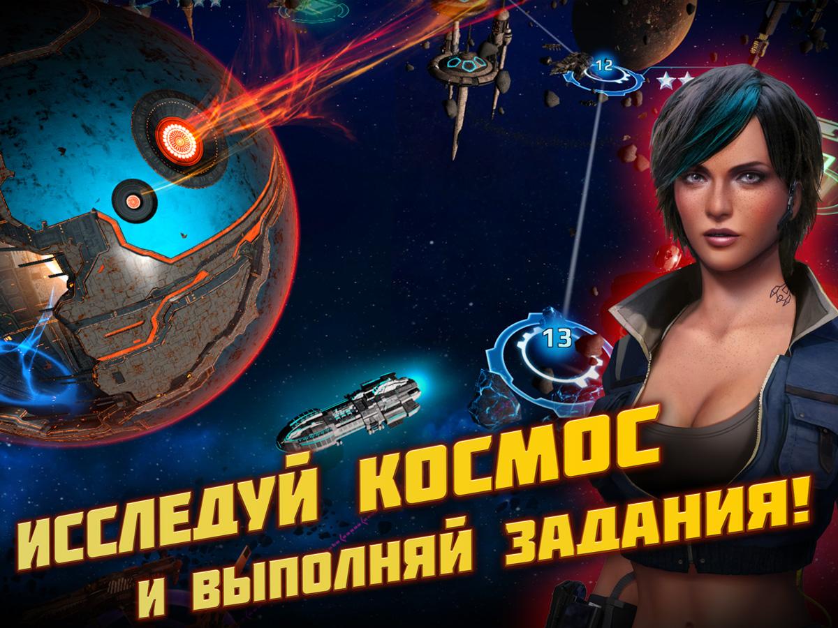 Скачать Star Conflict Heroes 1.7.82.30601 для Android