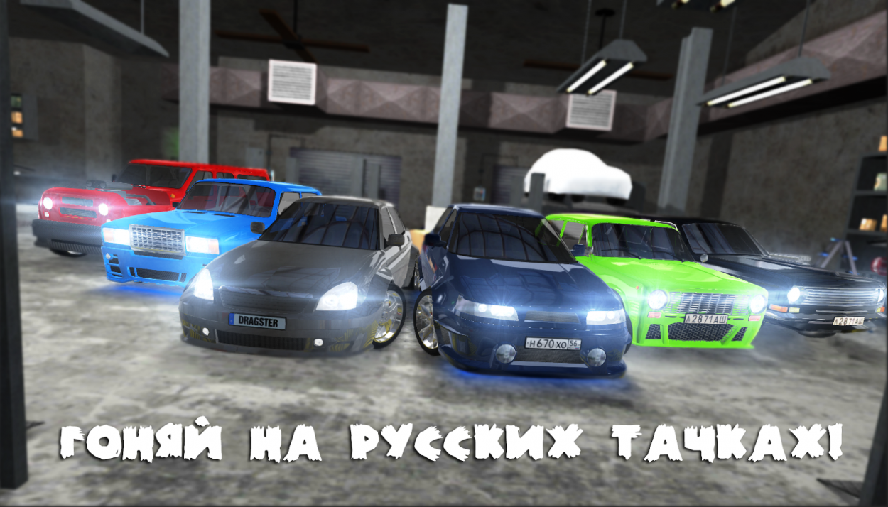 Скачать Drag Racing 3D 1.7.7 для Android