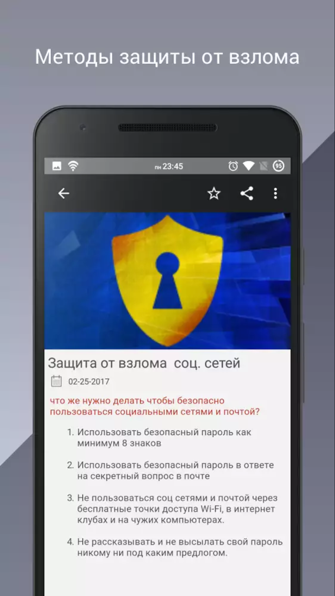 Скачать Ремонт мобильных устройств 3.2 для Android