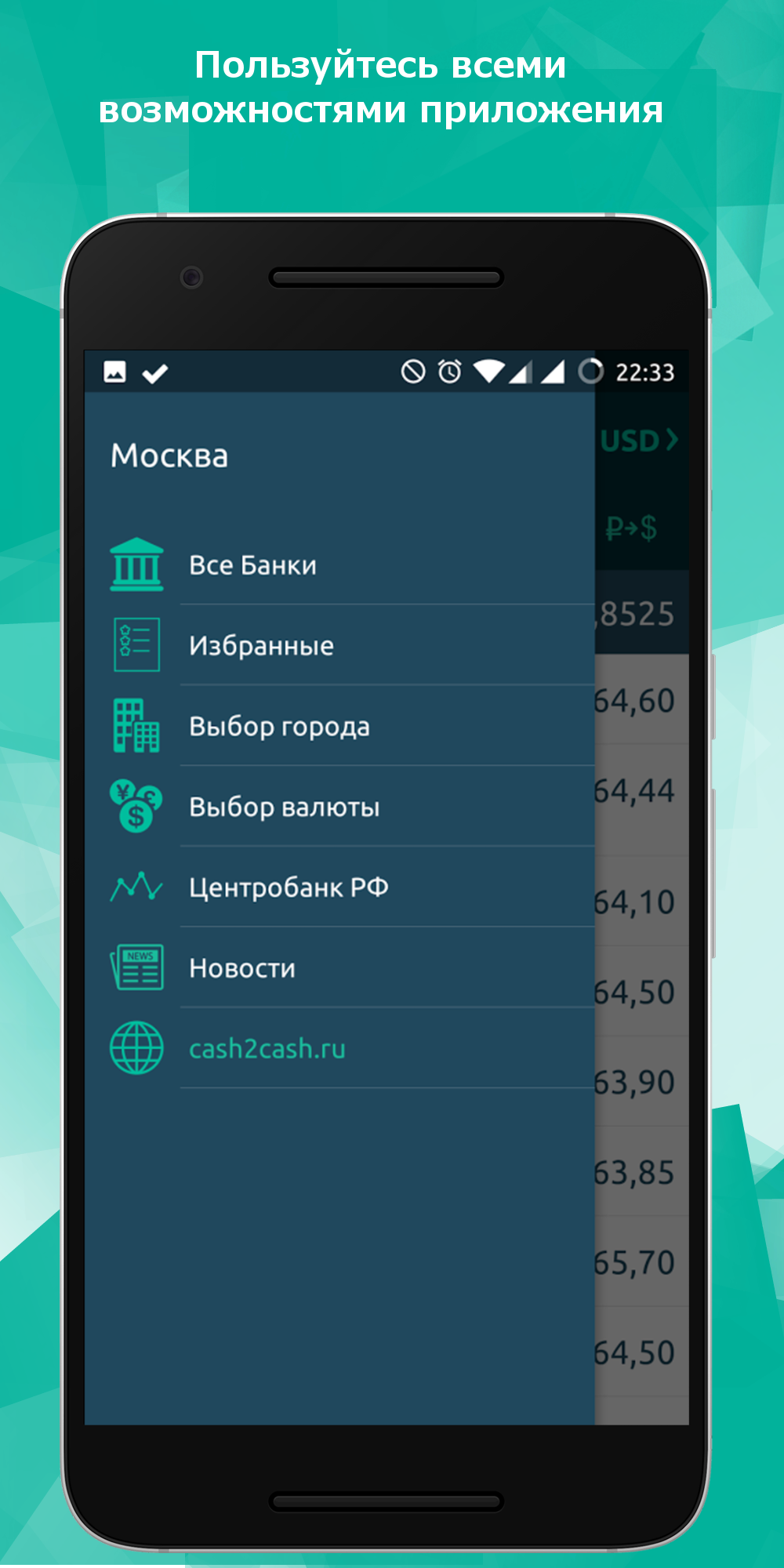 Скачать Курсы валют 4.1.4 для Android