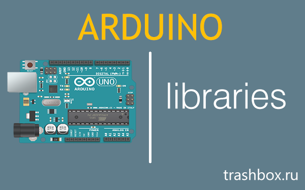 Как создать библиотеку в Arduino IDE