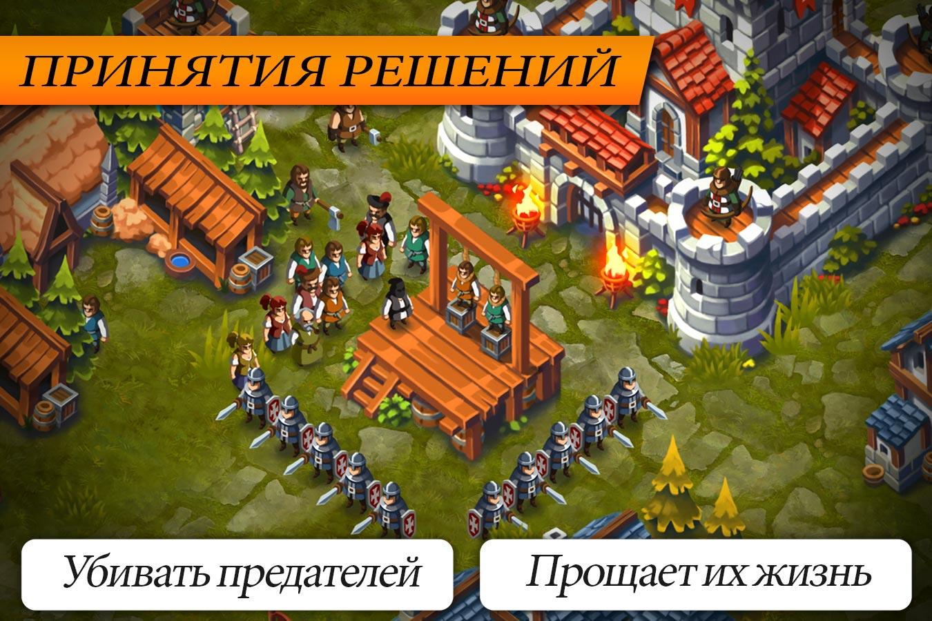 Скачать Lords and Castles 1.81 для Android