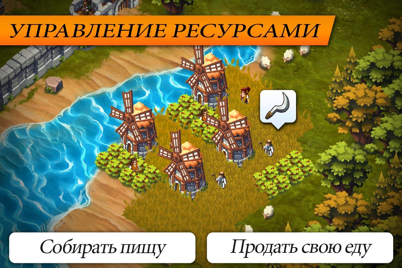 Скачать Lords and Castles 1.81 для Android