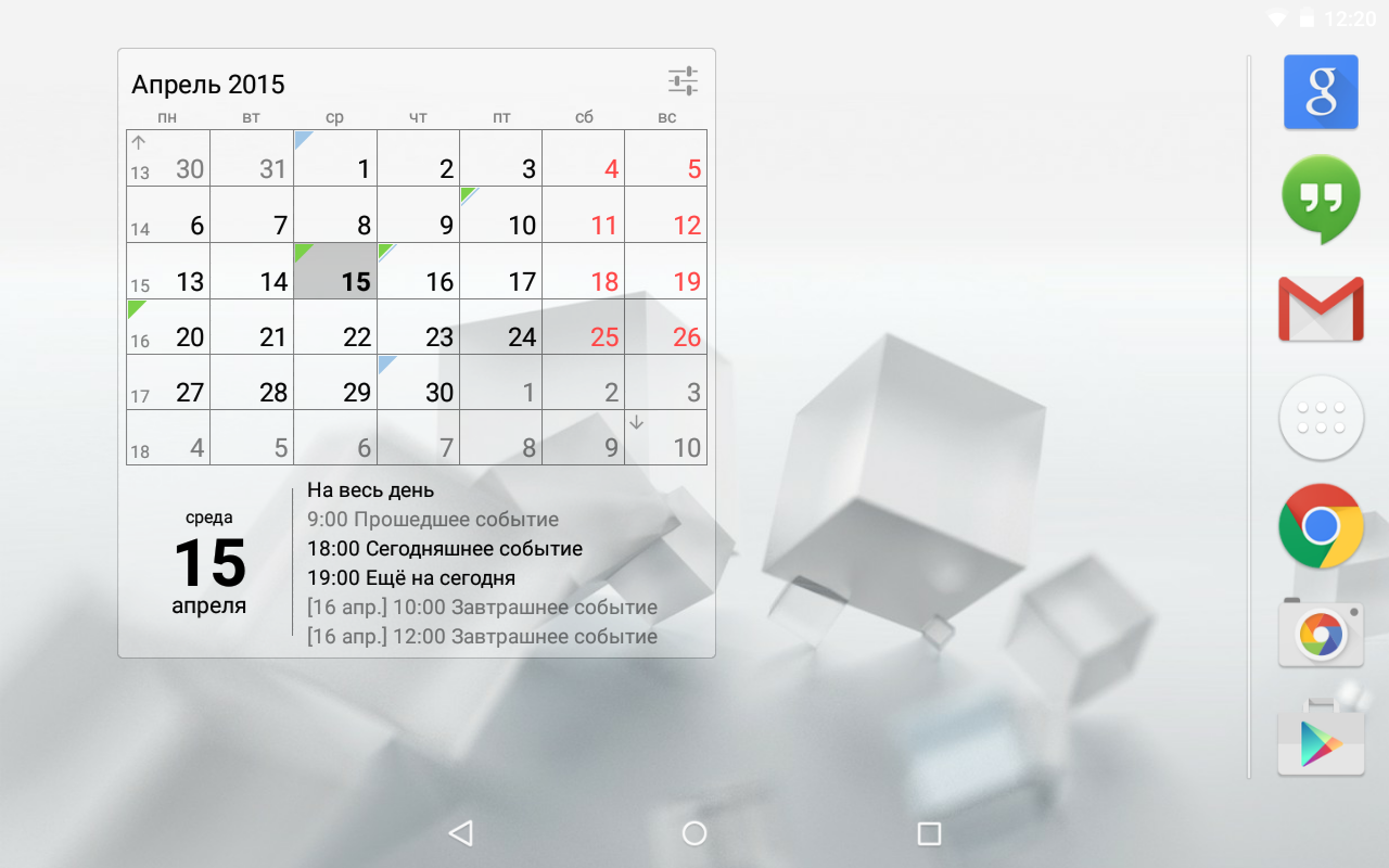 Скачать Виджет Календарь 1.36 для Android
