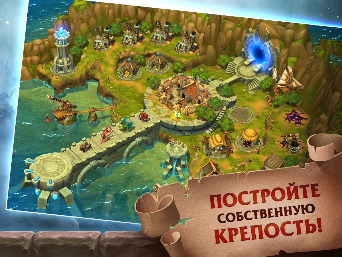 Скачать Forge Of Glory 1.6.11 для Android