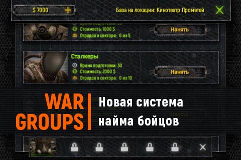 Скачать War Groups 3 4.1.2 Для Android