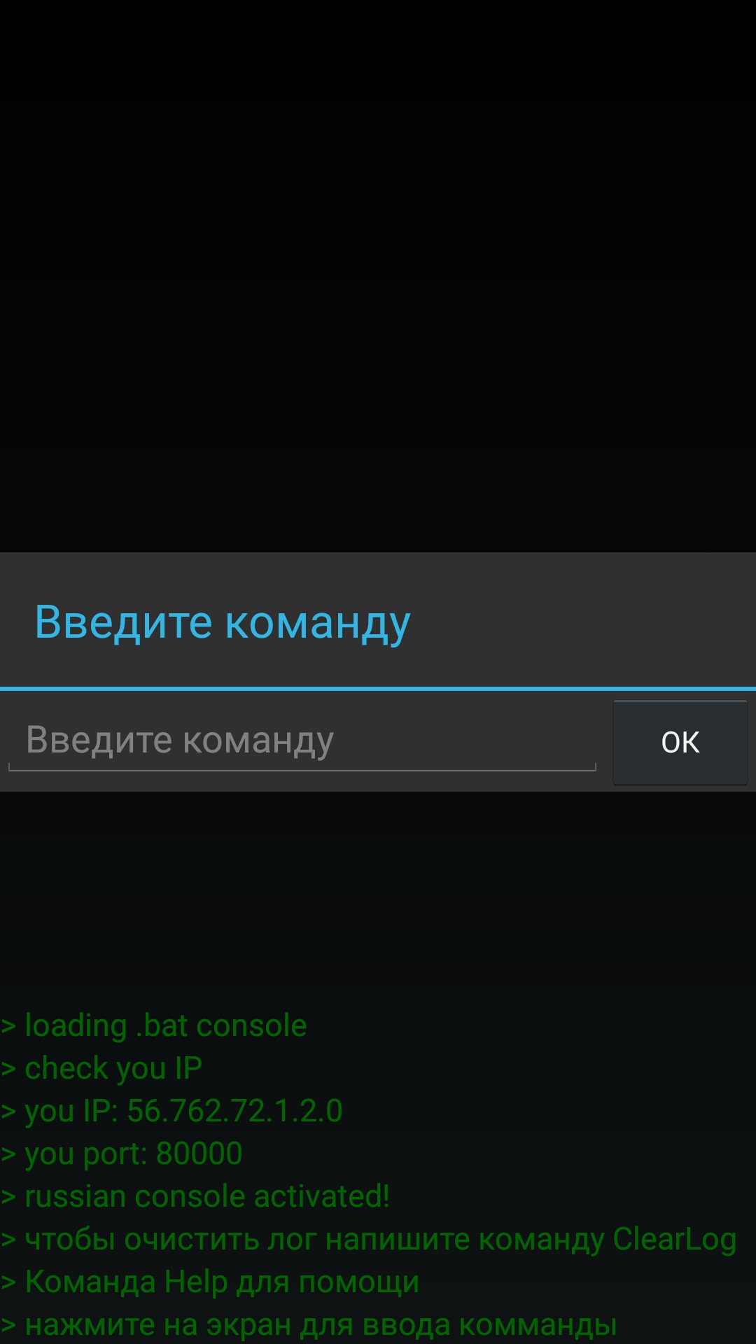 Скачать Hacker 0.1 для Android