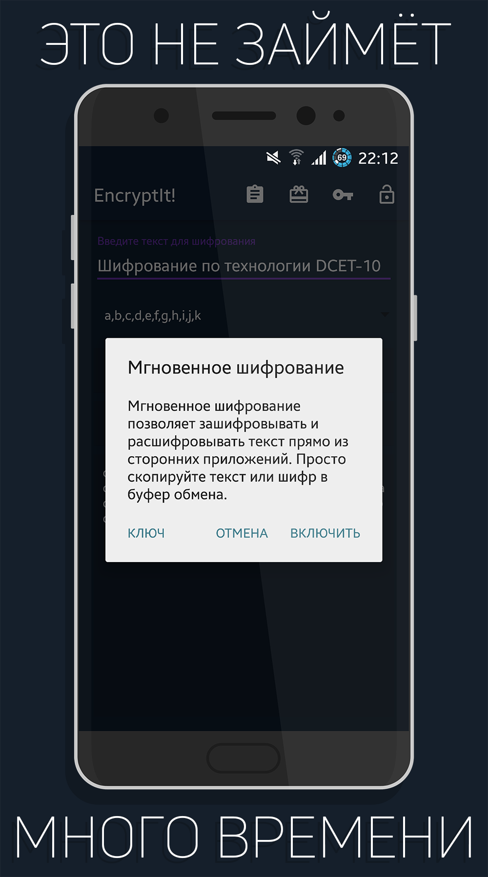 Скачать EncryptIt! 1.6.1 для Android