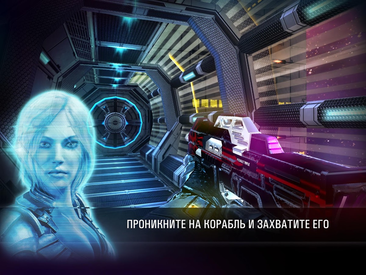 Скачать N.O.V.A. — Наследие для Android