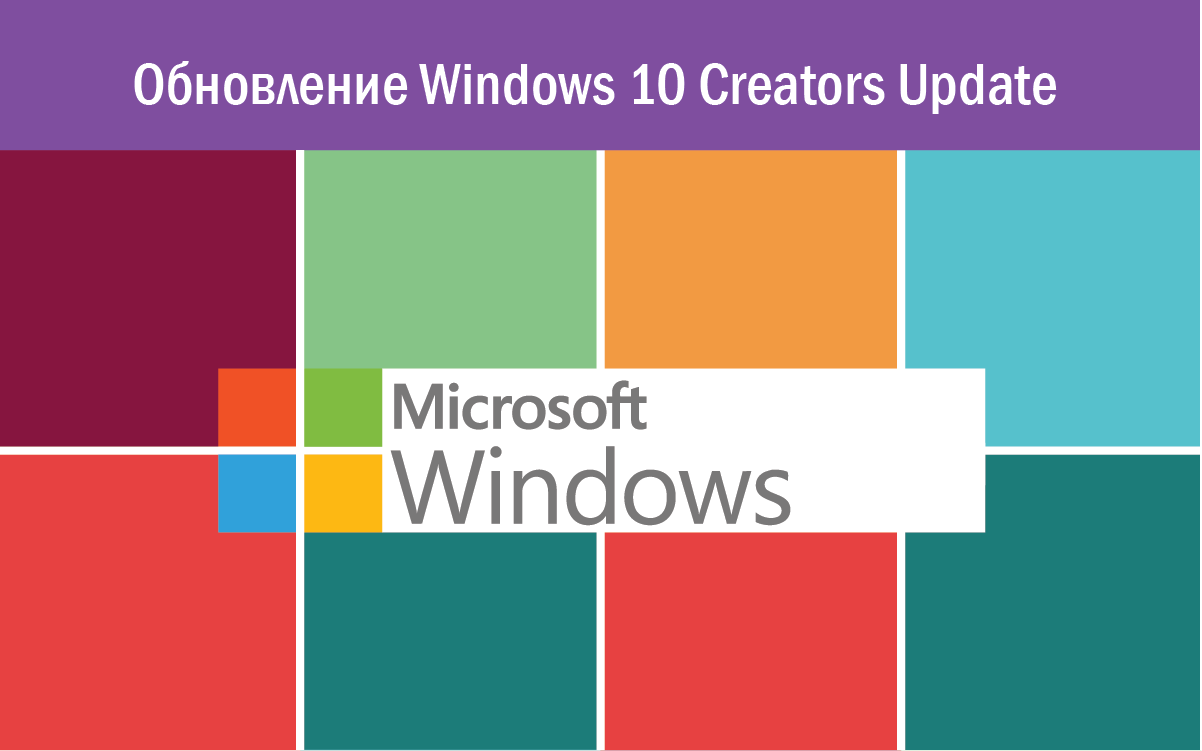 Обзор Windows 10 Creators Update