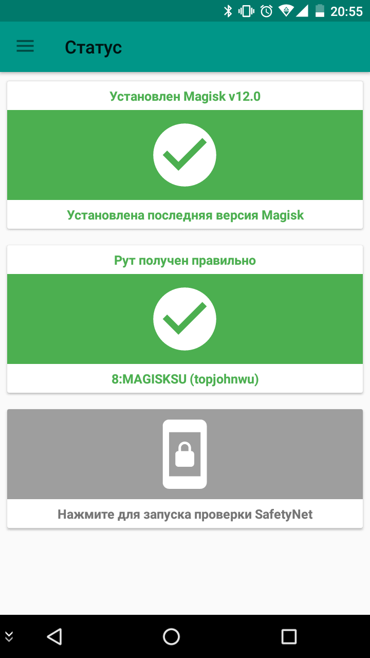 Скачать Magisk 27.0 для Android