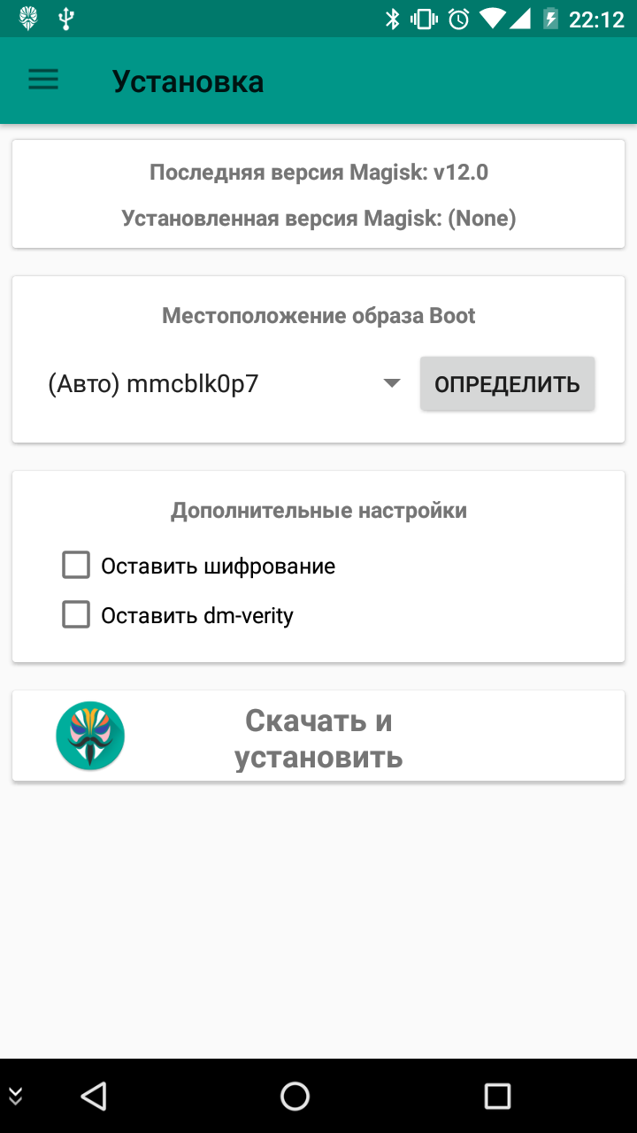 Скачать Magisk 27.0 для Android