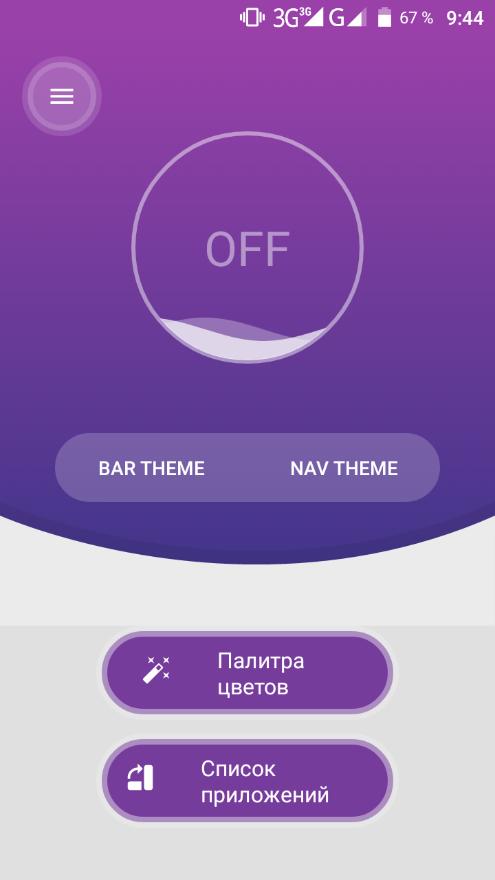 Скачать Material Status Bar 11.1.0 для Android