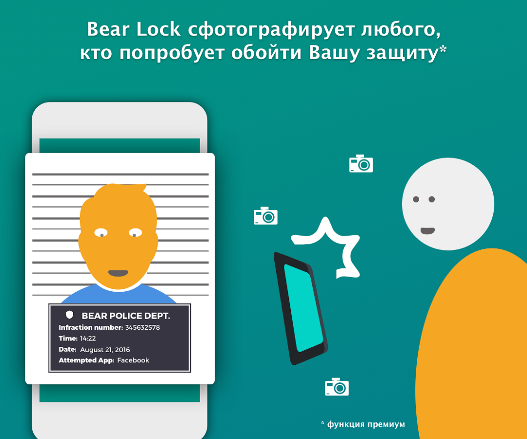 Скачать Bear Lock 3.3.2 для Android