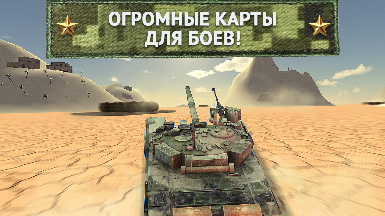 Скачать Tank Shooting Attack 1.06 для Android