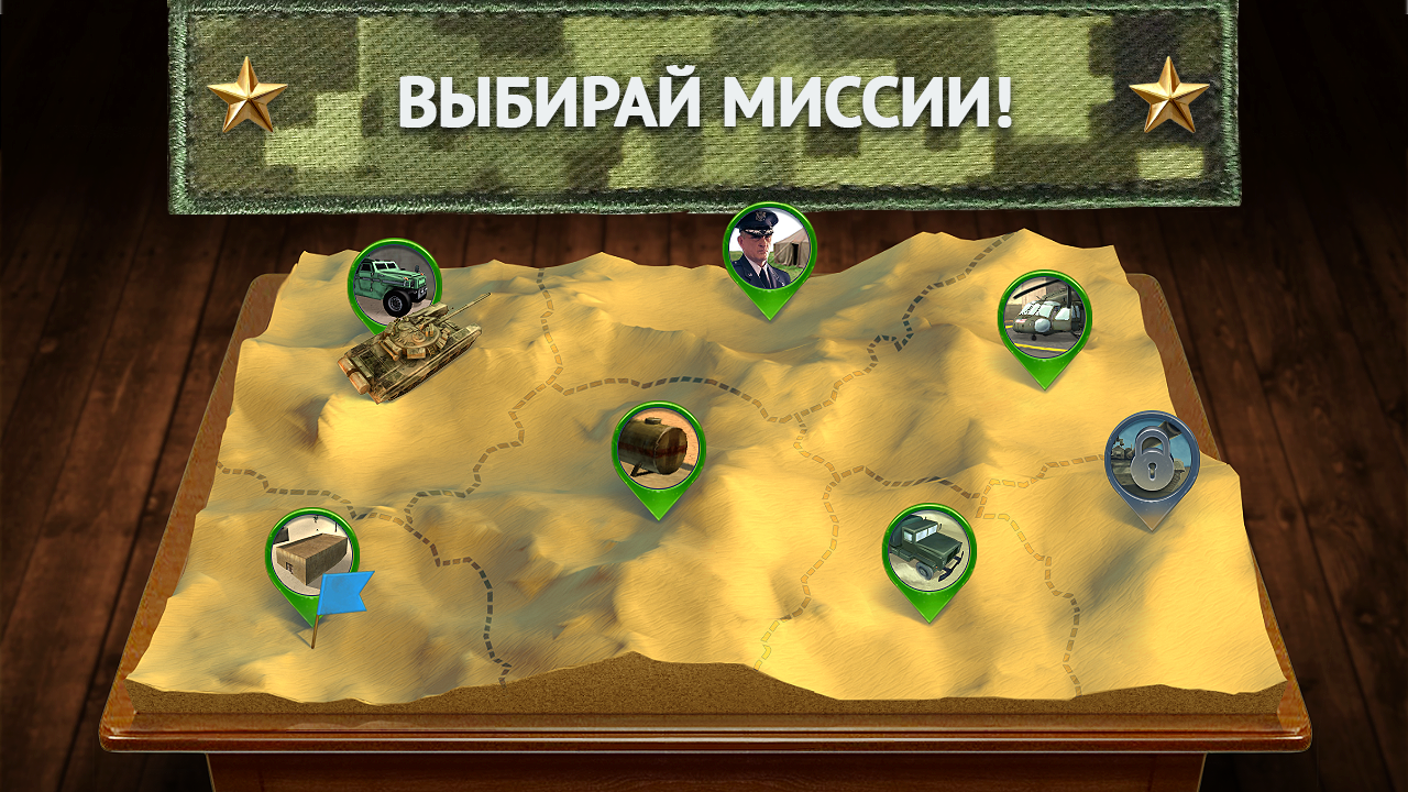 Скачать Tank Shooting Attack 1.06 для Android