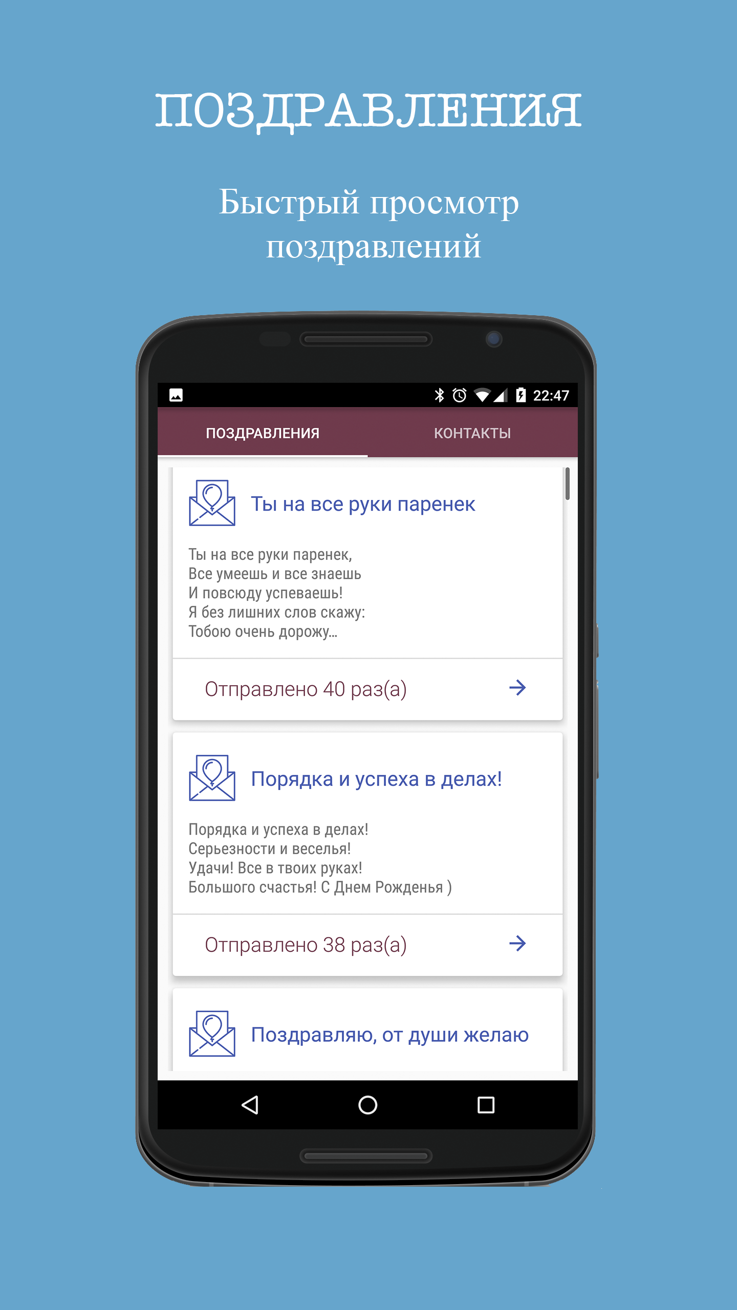 Скачать HappySend 3.1.5 для Android