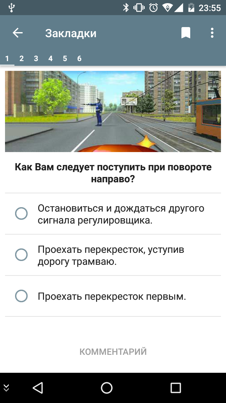 Скачать Билеты ПДД 2023 Экзамен ABM CD 4.9 для Android