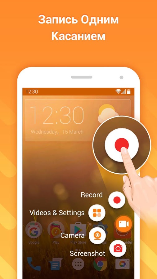 Скачать DU Recorder 2.4.2 Для Android, IPhone / IPad