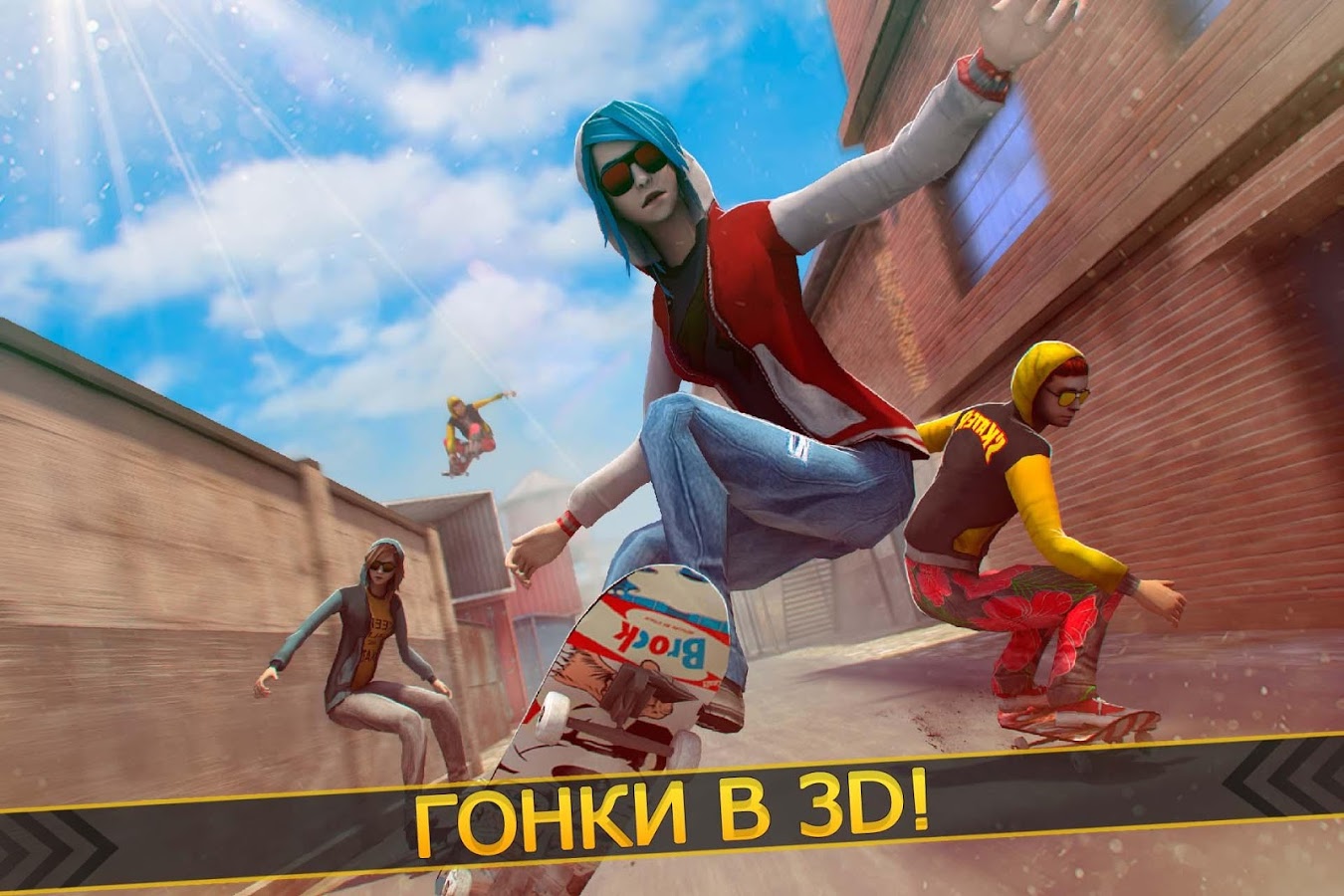 Скачать Skateboard Girls vs Boys 1.6.0 для Android