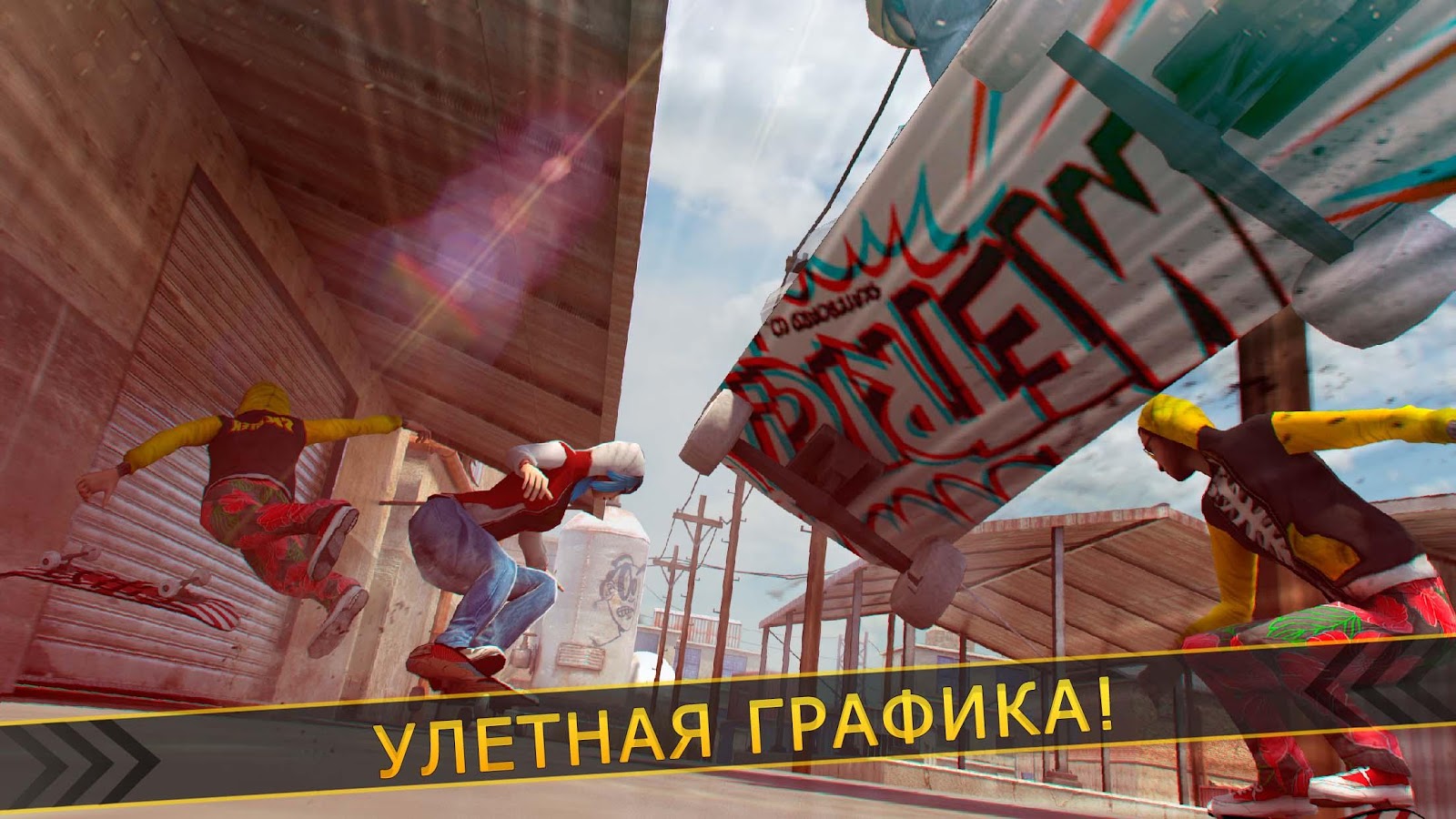 Скачать Skateboard Girls vs Boys 1.6.0 для Android