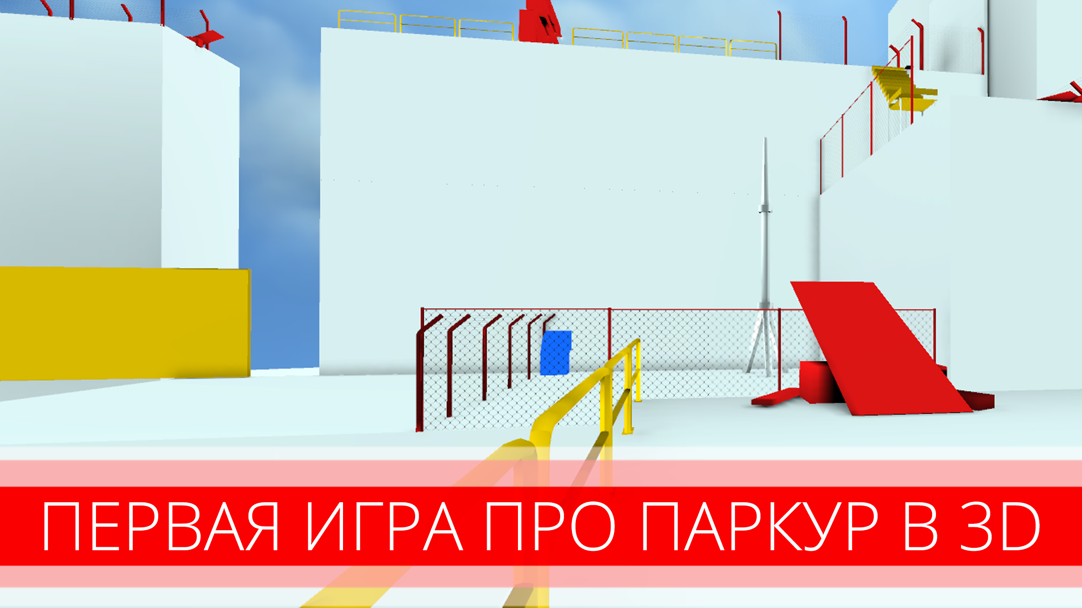 Скачать Parkour GO для iPhone / iPad, iPad