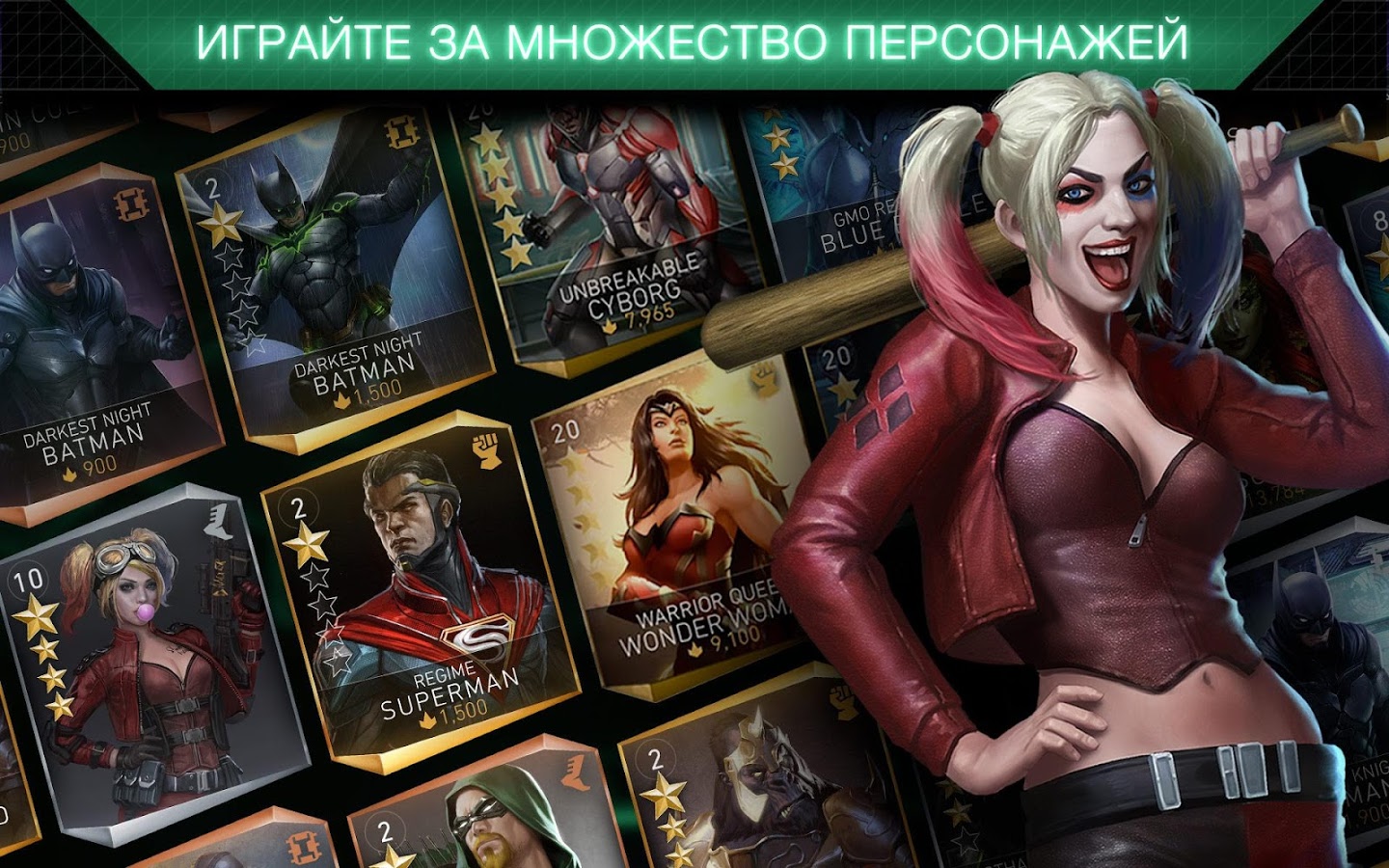 Файтинг Injustice 2 вышел на iOS и Android