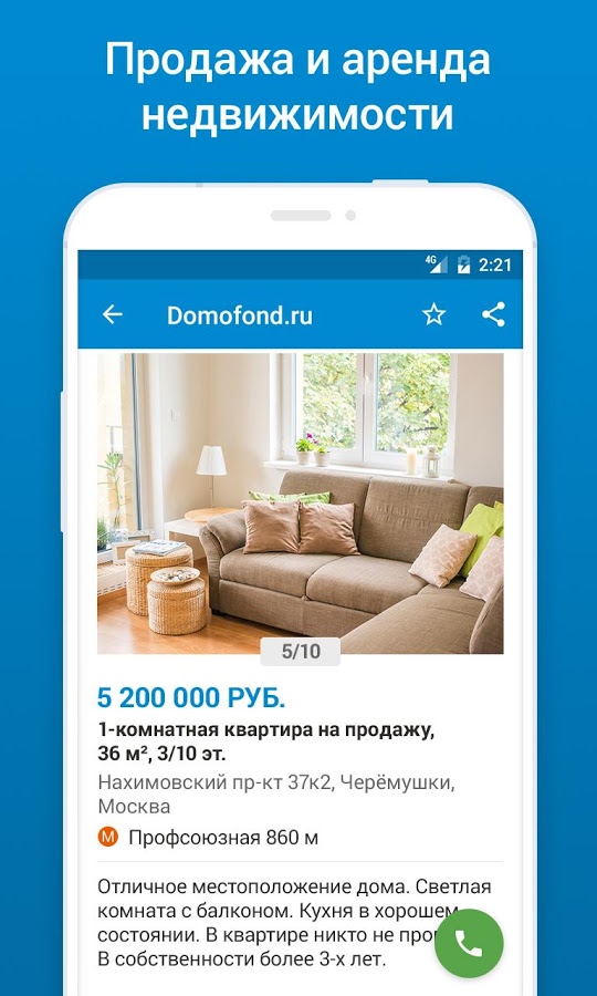 Домофонд Москва Купить Дом