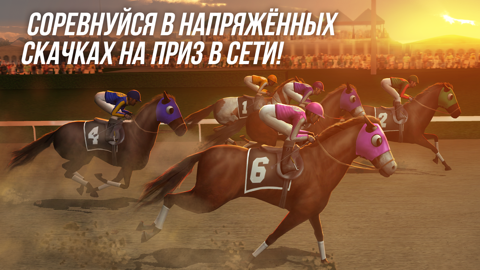 Скачать Photo Finish Horse Racing 90.3 для Android