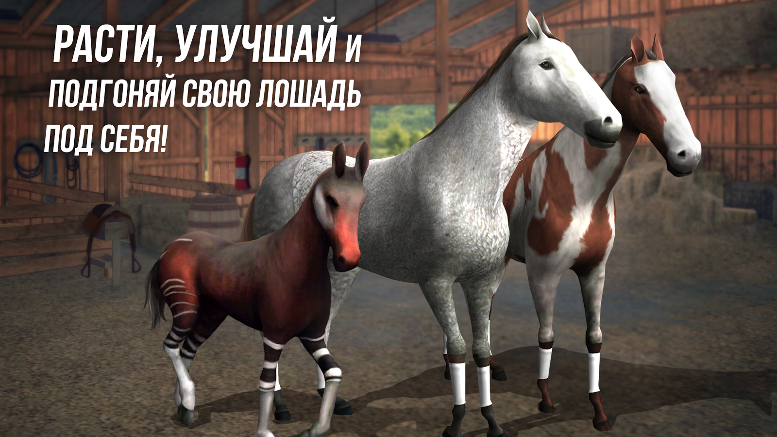 Скачать Photo Finish Horse Racing 90.3 для Android