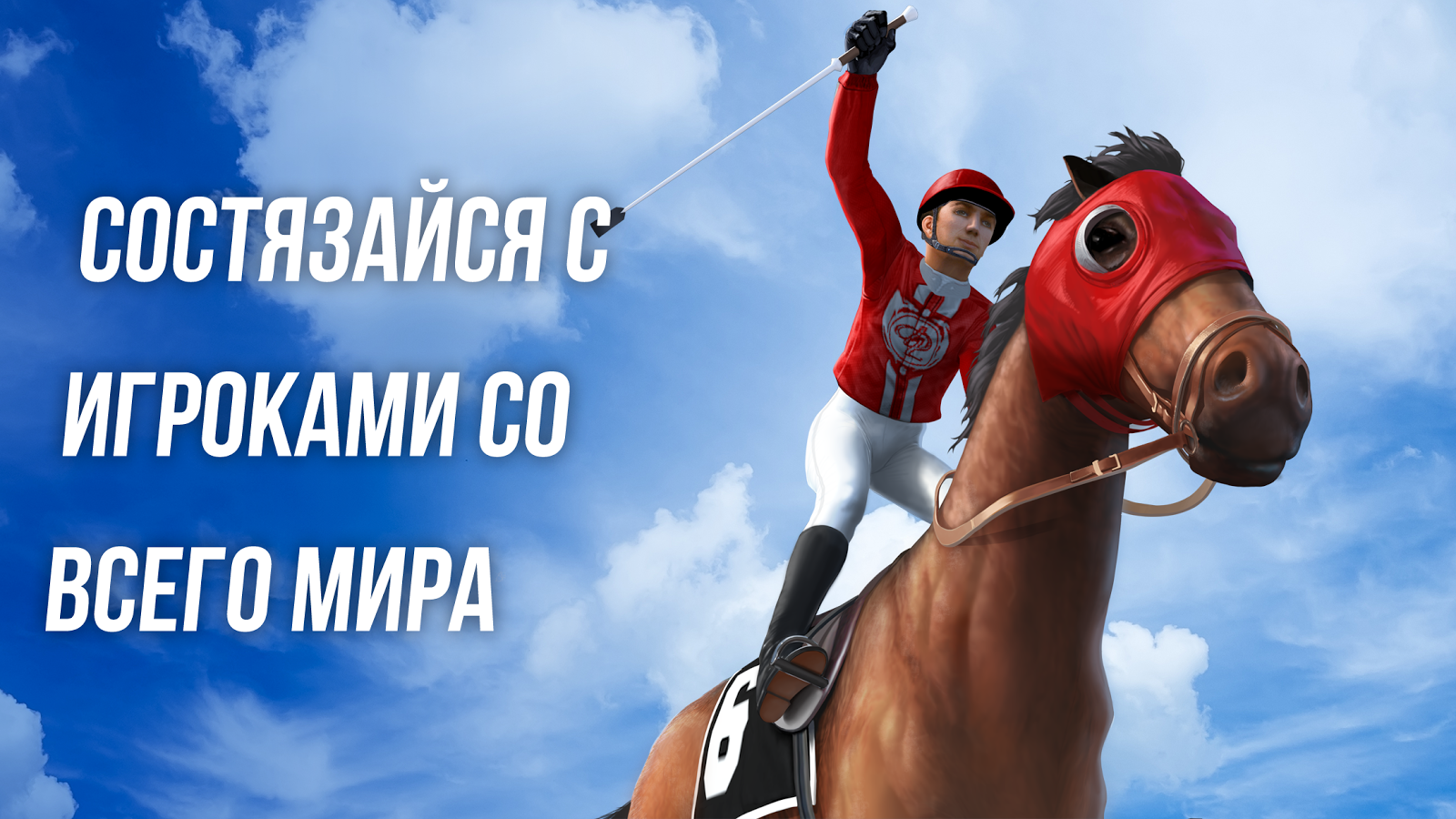 Скачать Photo Finish Horse Racing 90.3 для Android