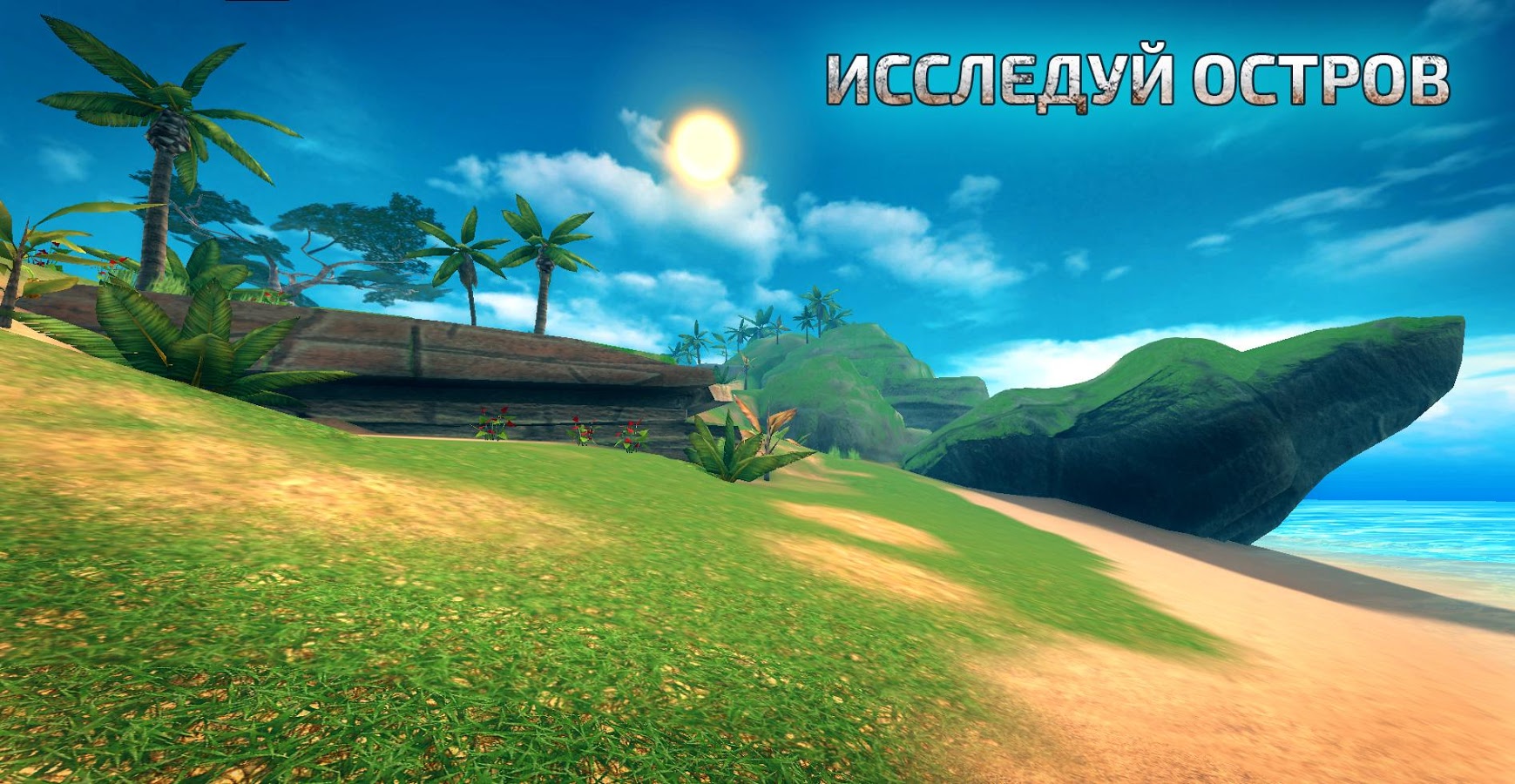 Скачать ARK Survival Island Evolve 1.19 для Android