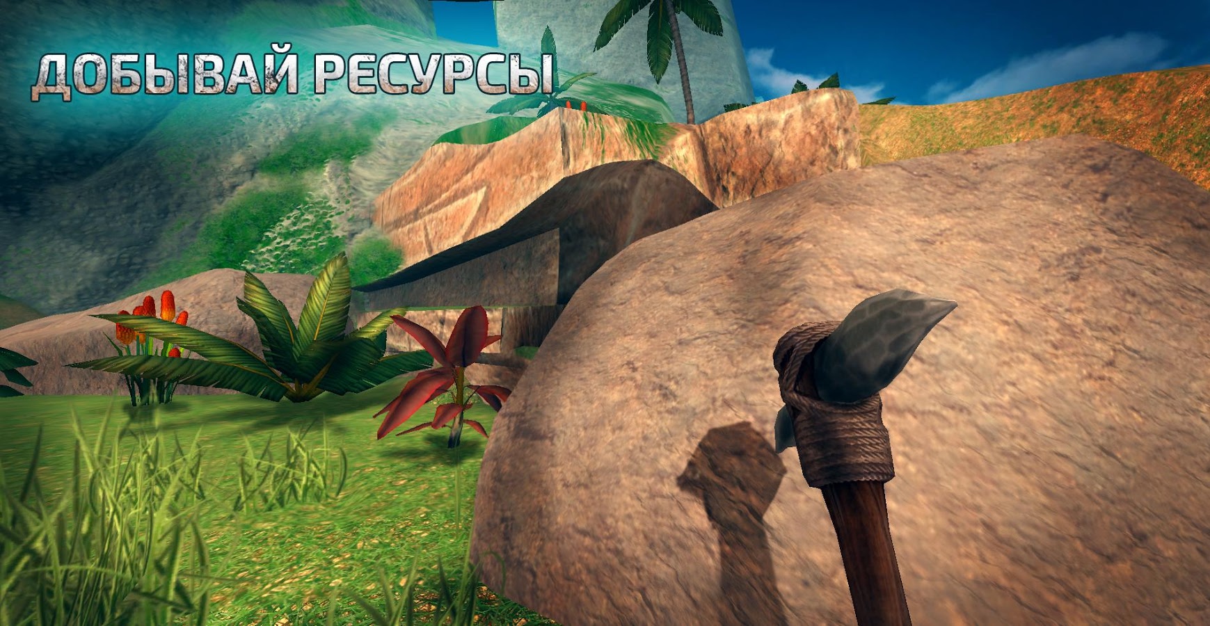 Скачать ARK Survival Island Evolve 1.19 для Android