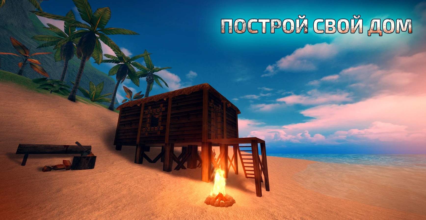 Скачать ARK Survival Island Evolve 1.19 для Android