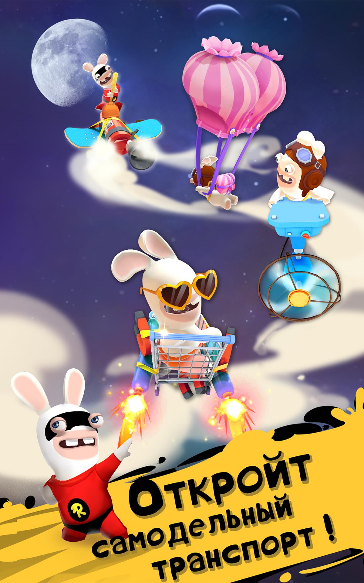 Скачать Rabbids Crazy Rush 1.3.6 для Android