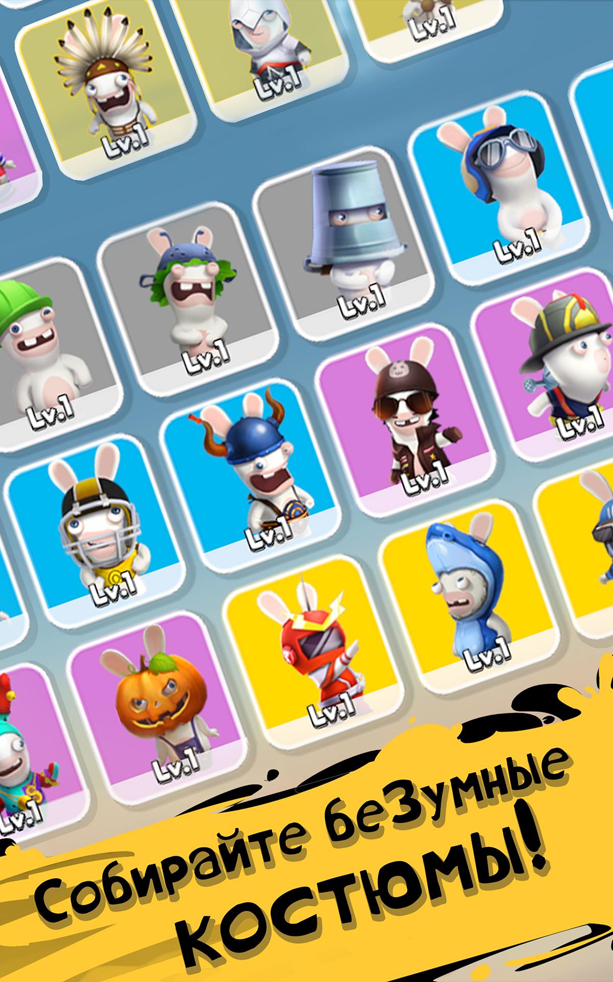 Скачать Rabbids Crazy Rush 1.3.6 для Android