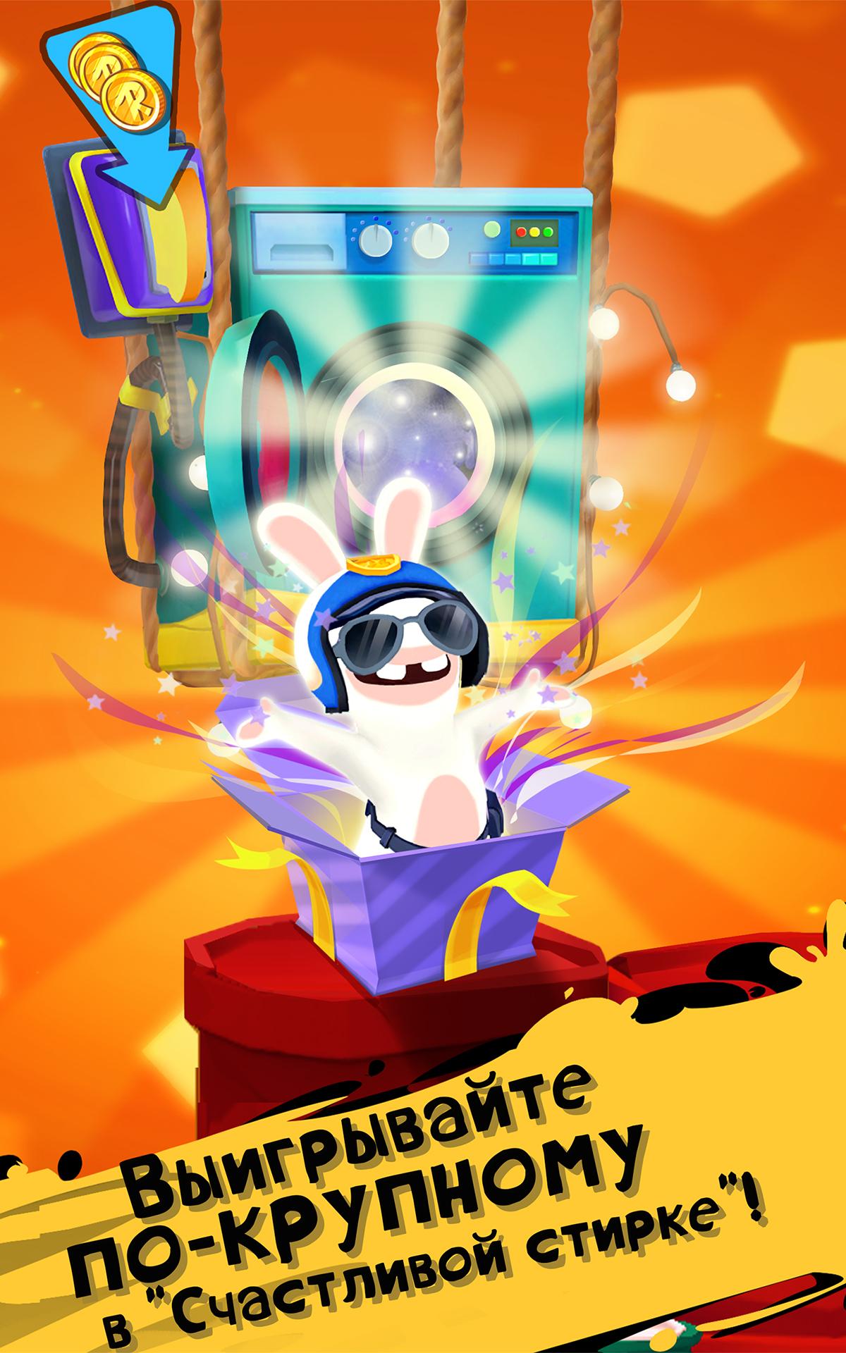 Скачать Rabbids Crazy Rush 1.3.6 для Android