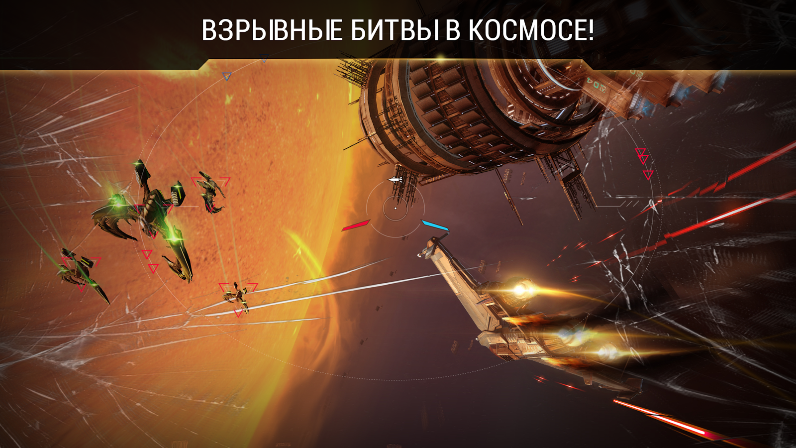 Скачать Galaxy on Fire 3 2.1.3 для Android