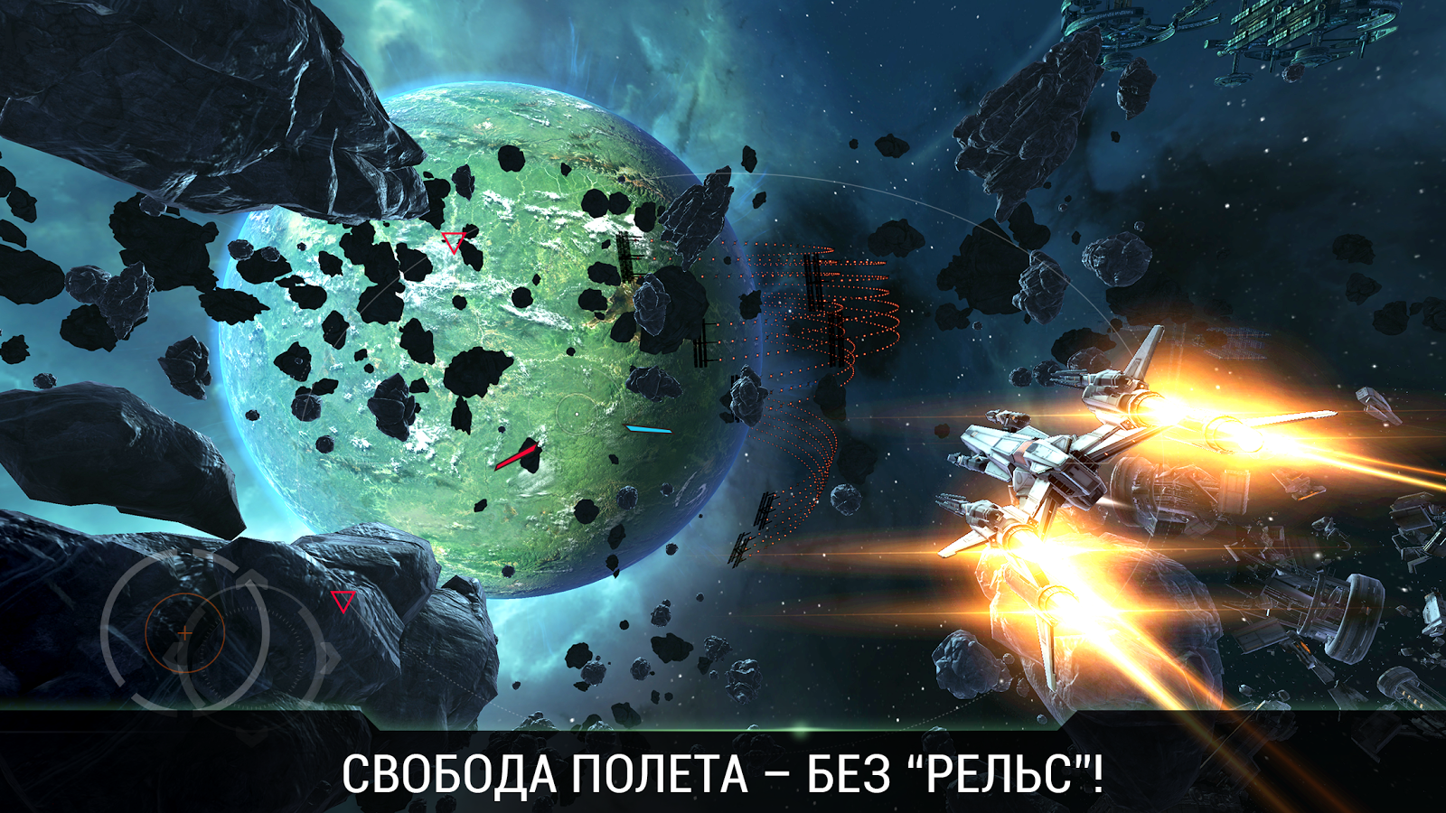 Скачать Galaxy On Fire 3 2.1.3 Для Android