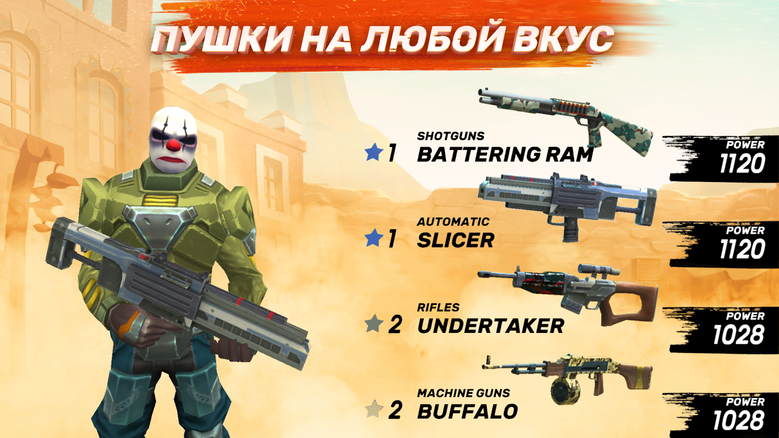 Скачать Guns of Boom — Онлайн Шутер для Android