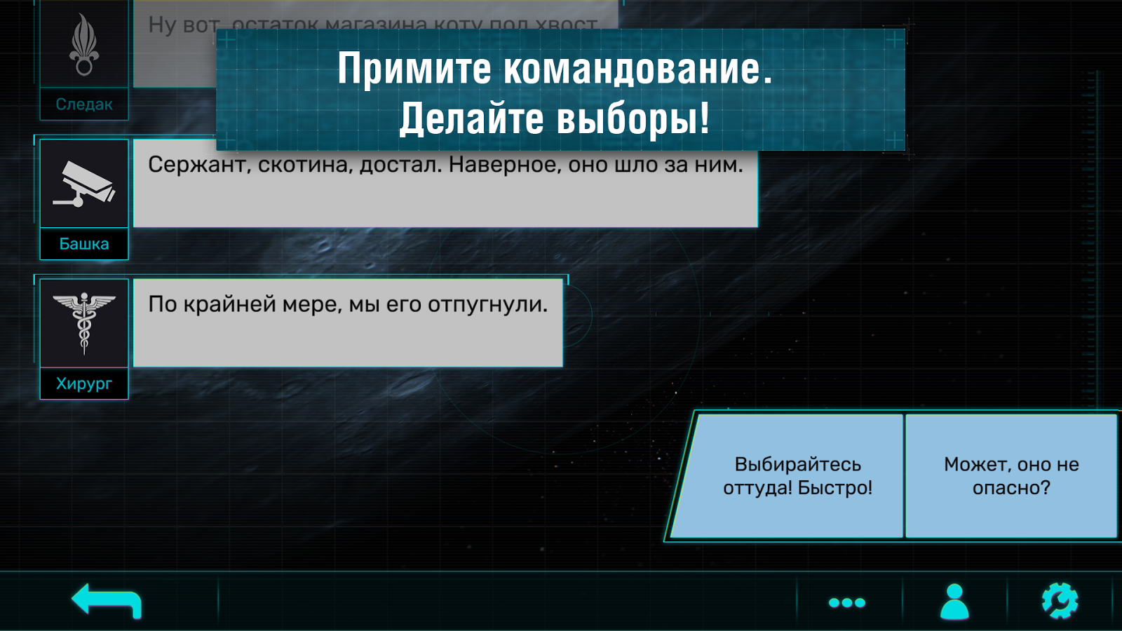 Скачать Квест-выживание СТАНЦИЯ ЗАРЯ-1 1.0.1300 для Android