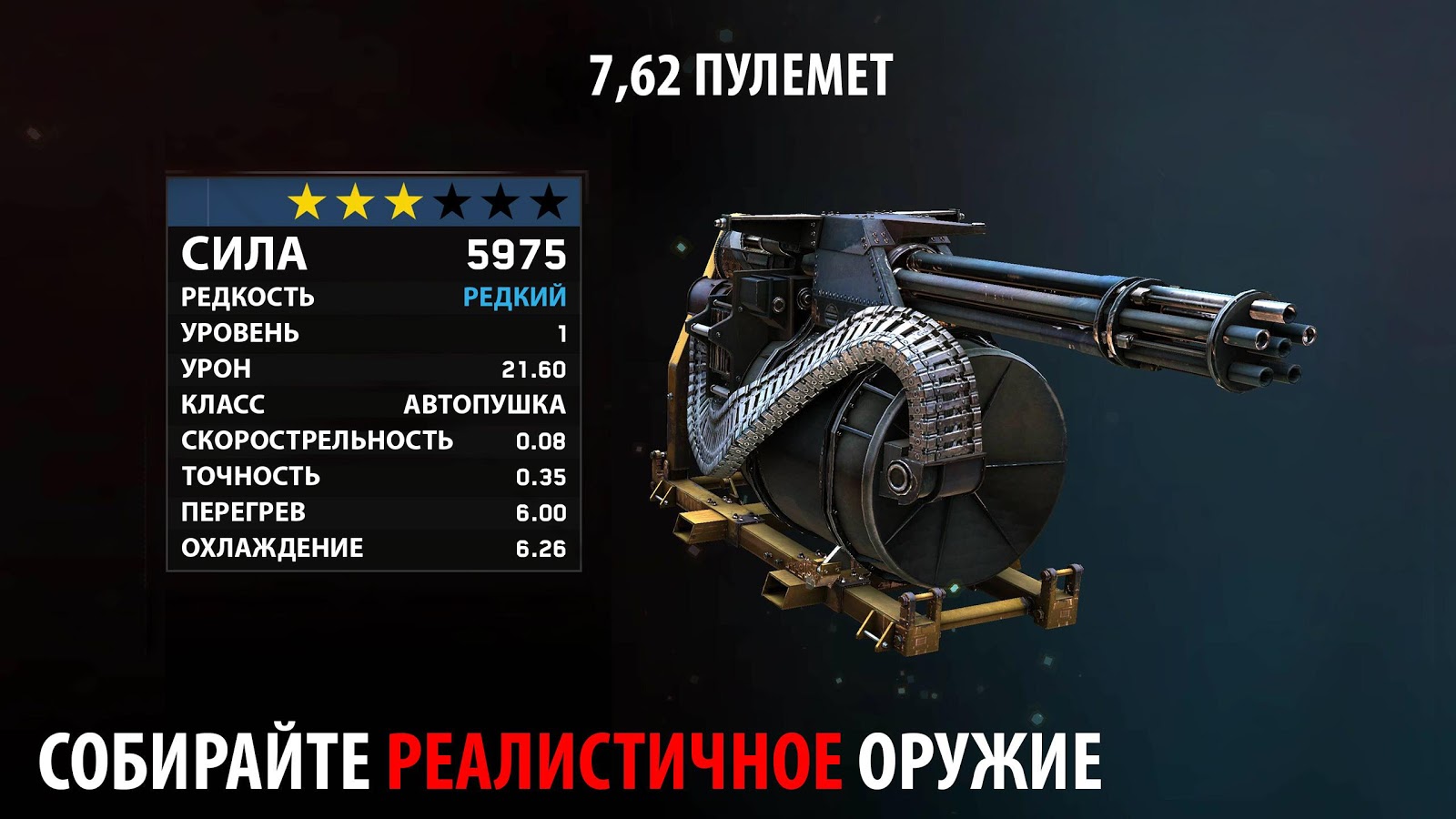 Скачать Zombie Gunship Survival 1.6.95 для Android