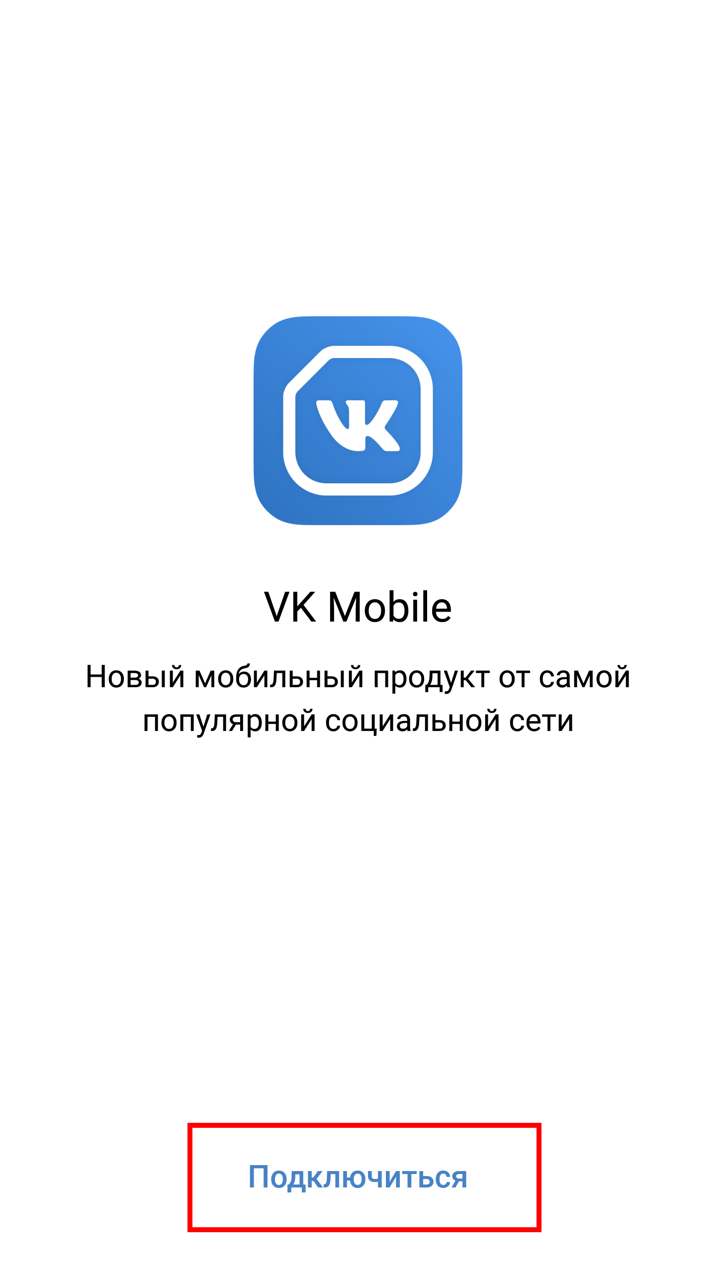 Как купить SIM-карту VK Mobile