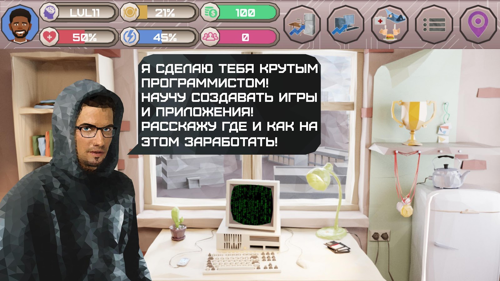 Скачать Хакер симулятор программиста 2.4.13 для Android, iPhone / iPad