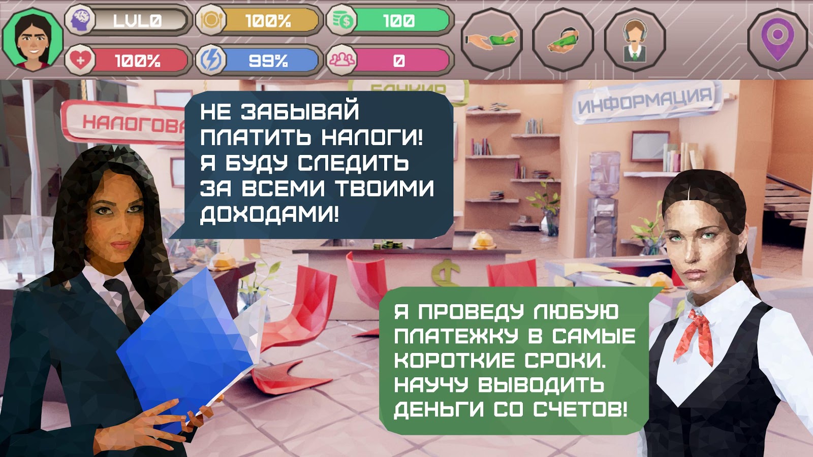 Скачать Хакер симулятор программиста 2.4.13 для Android, iPhone / iPad