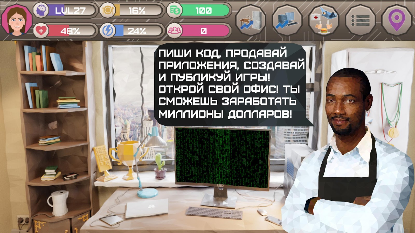 Скачать Хакер симулятор программиста 2.4.13 для Android, iPhone / iPad