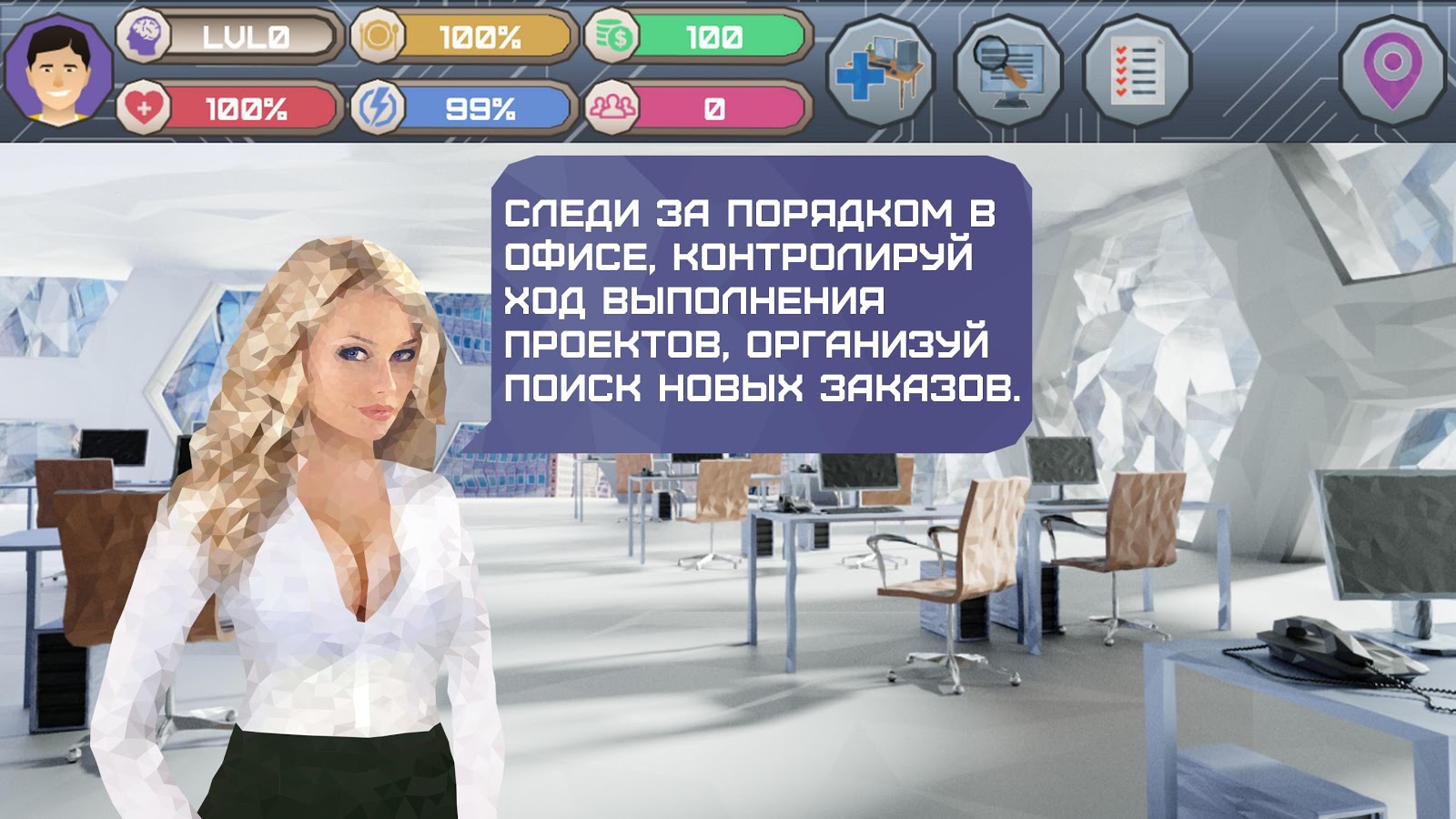 Скачать Хакер симулятор программиста 2.4.13 для Android, iPhone / iPad