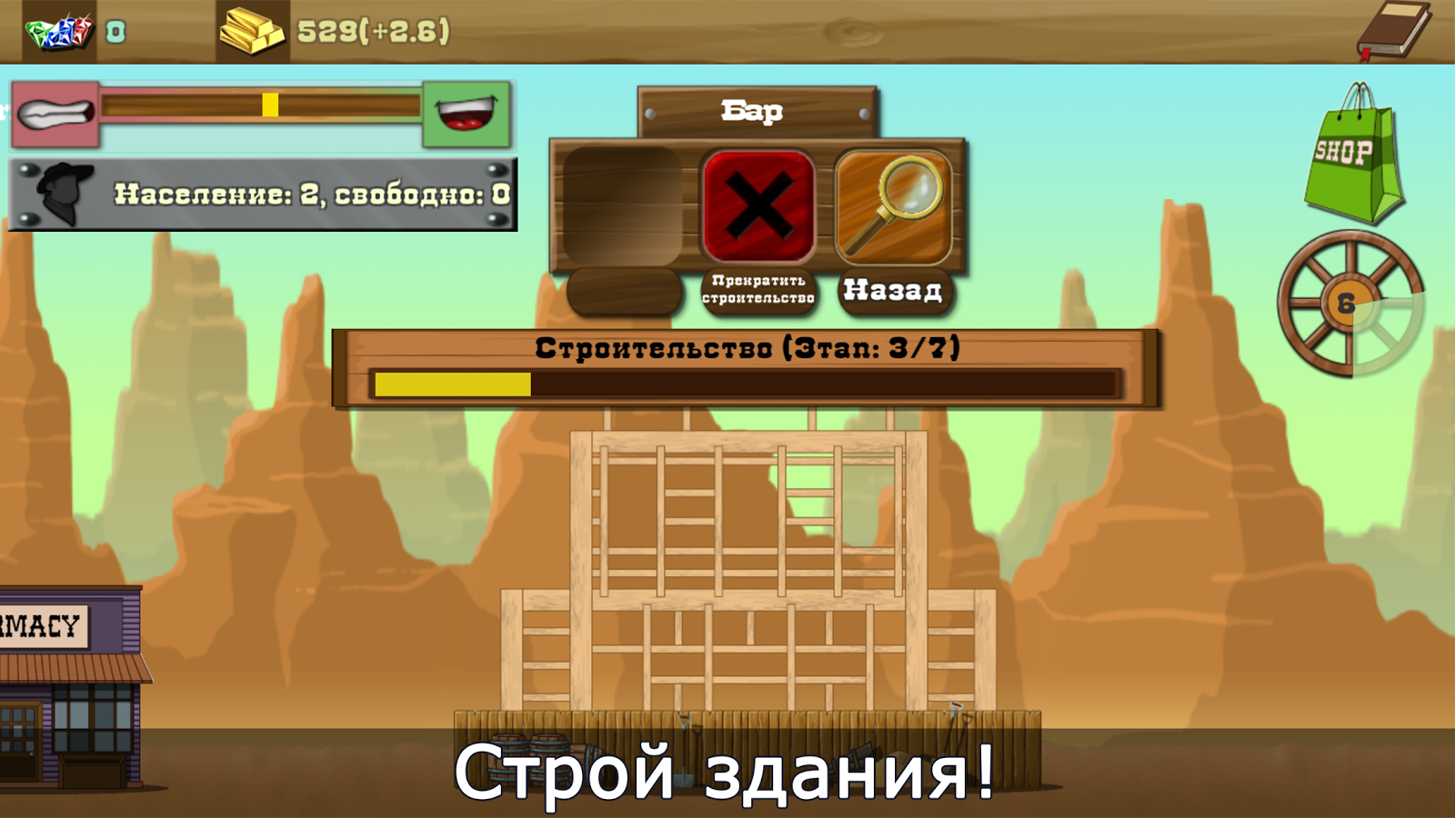 Скачать B&M Wild West 1.0.1.1 для Android